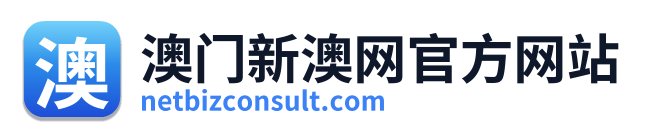 澳门新澳网官方网站